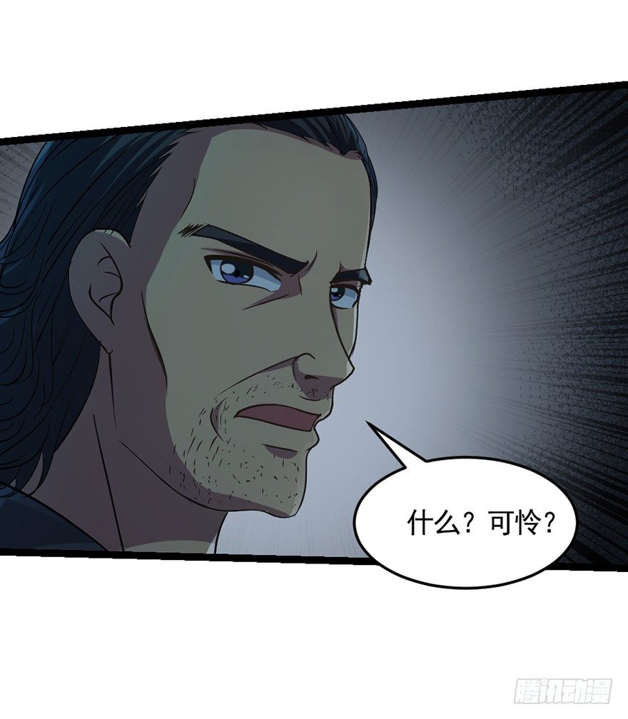 《十二天劫》第31话 众傀之地 第38页