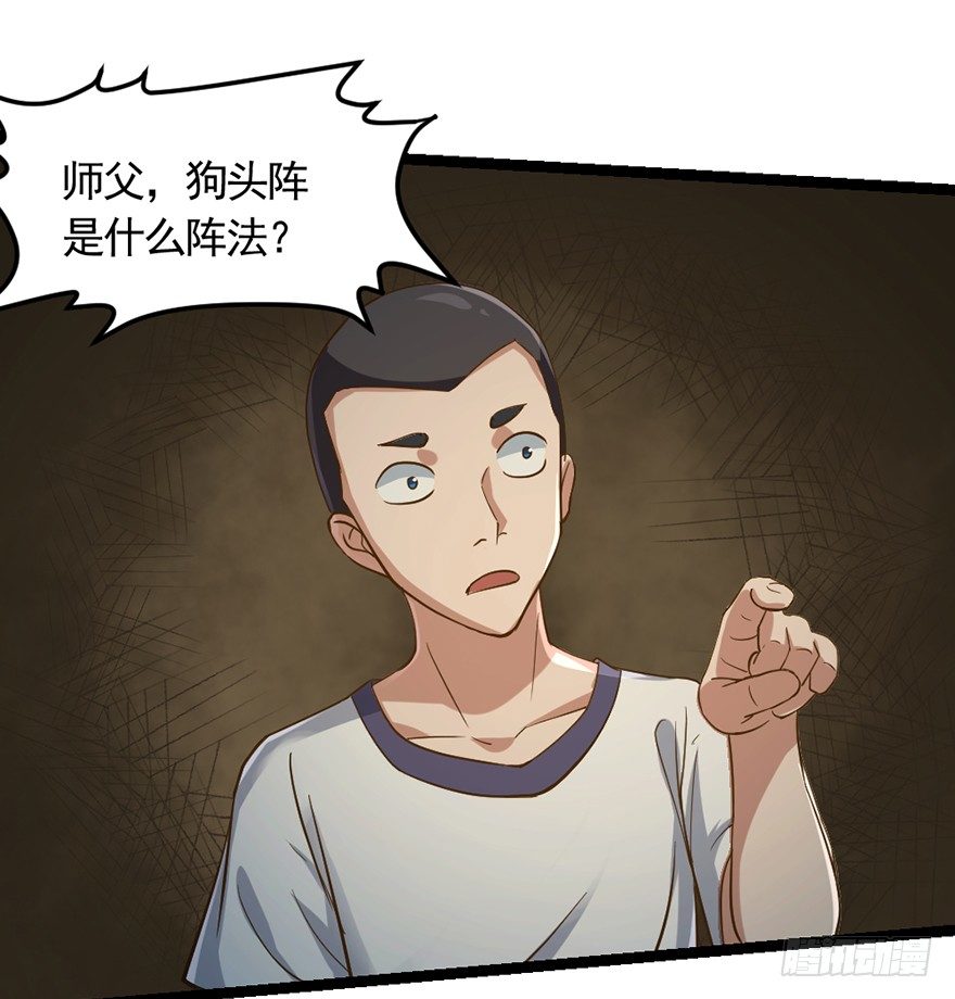 《十二天劫》第31话 众傀之地 第4页