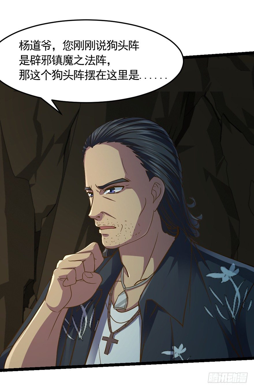 《十二天劫》第31话 众傀之地 第8页
