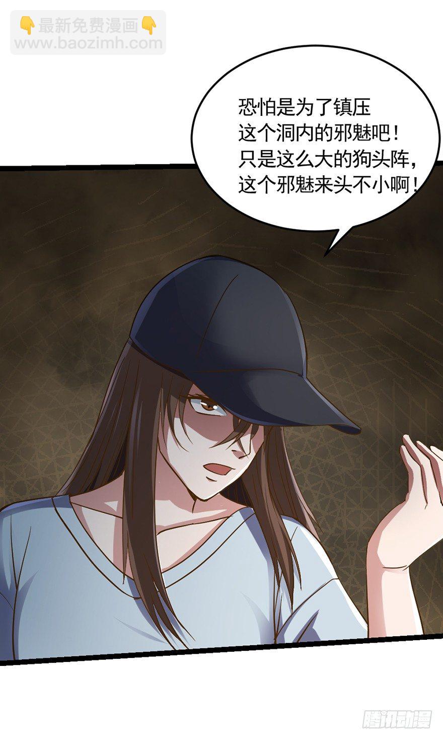 《十二天劫》第31话 众傀之地 第9页