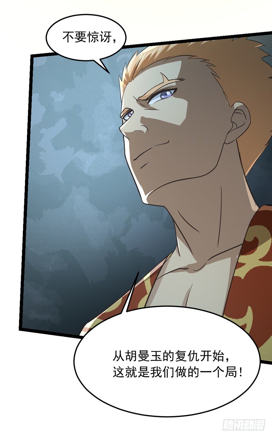 《十二天劫》第35话白龙真相 第14页