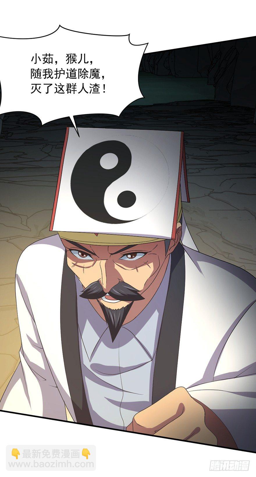 《十二天劫》第35话白龙真相 第20页