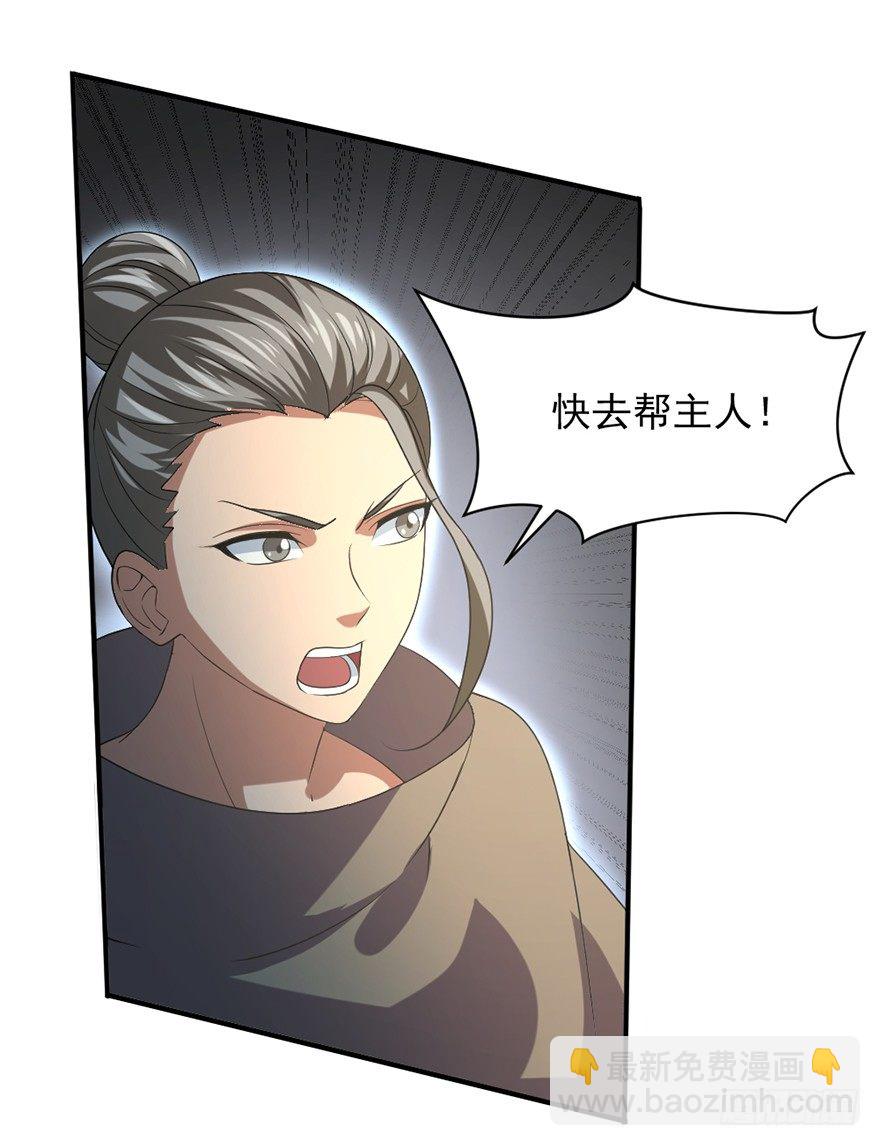 《十二天劫》第35话白龙真相 第27页