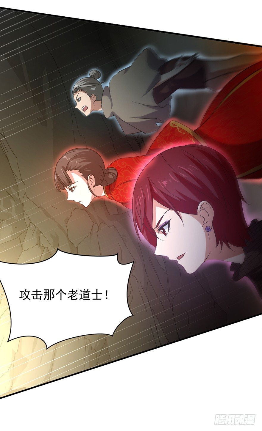 《十二天劫》第35话白龙真相 第28页