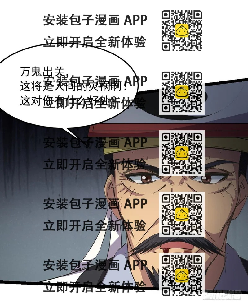 《十二天劫》第35话白龙真相 第2页