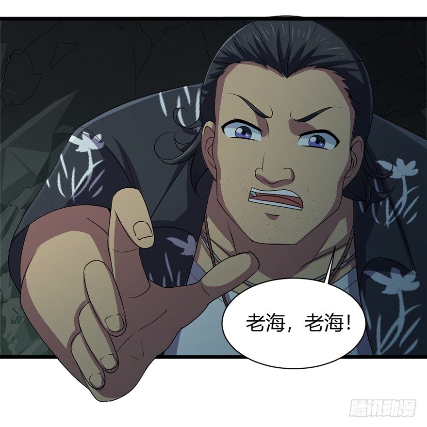 《十二天劫》第32话 险中之恩 第11页
