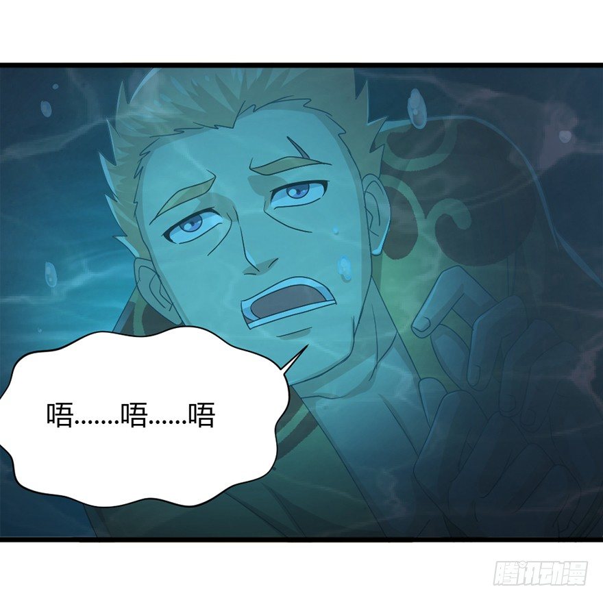 《十二天劫》第32话 险中之恩 第12页