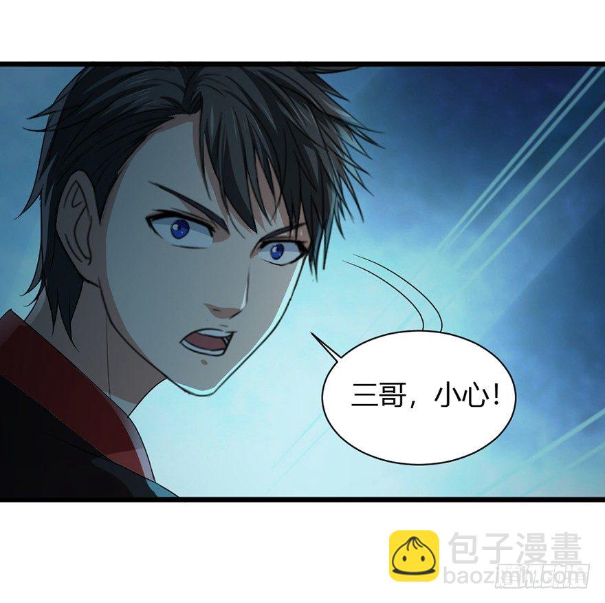 《十二天劫》第32话 险中之恩 第15页