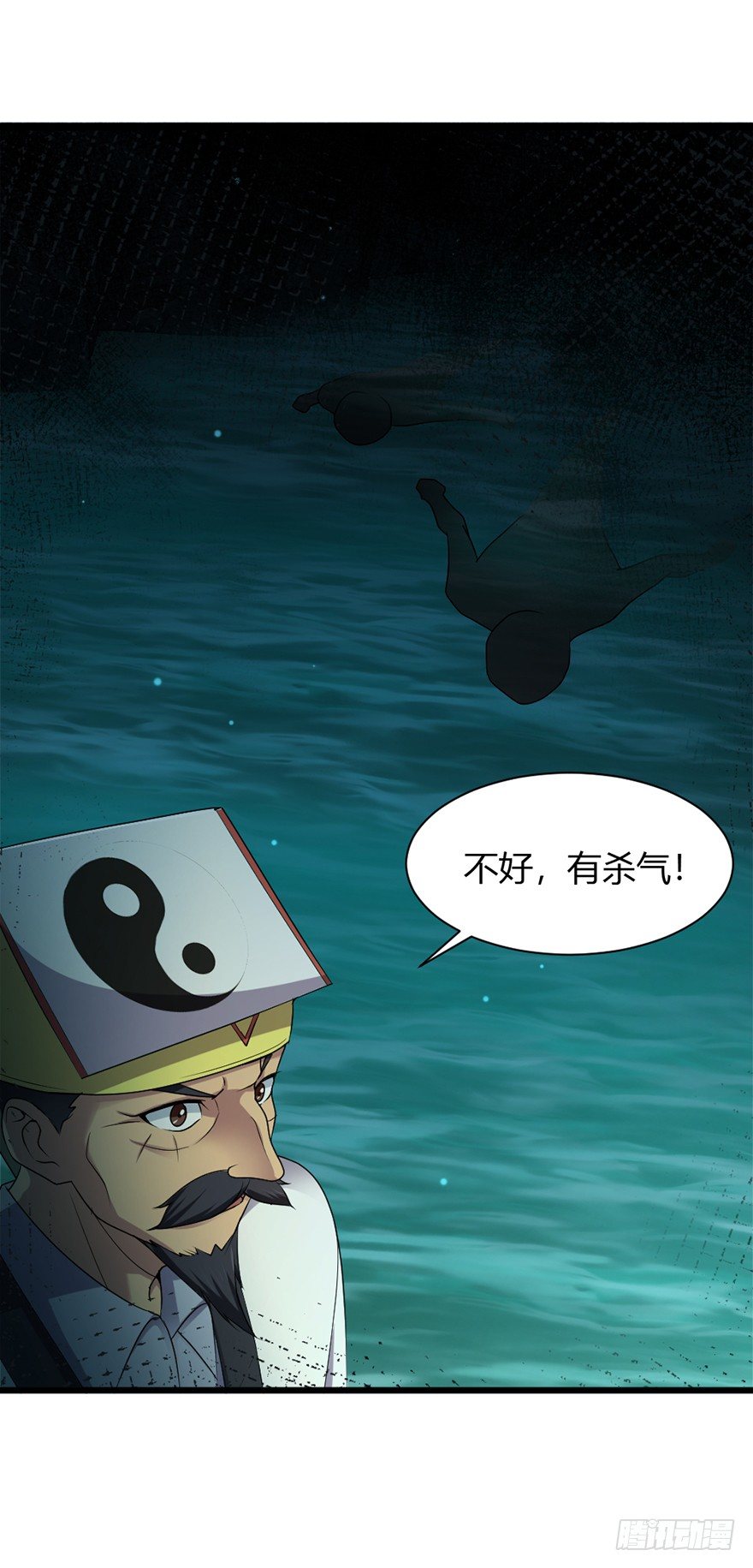 《十二天劫》第32话 险中之恩 第2页