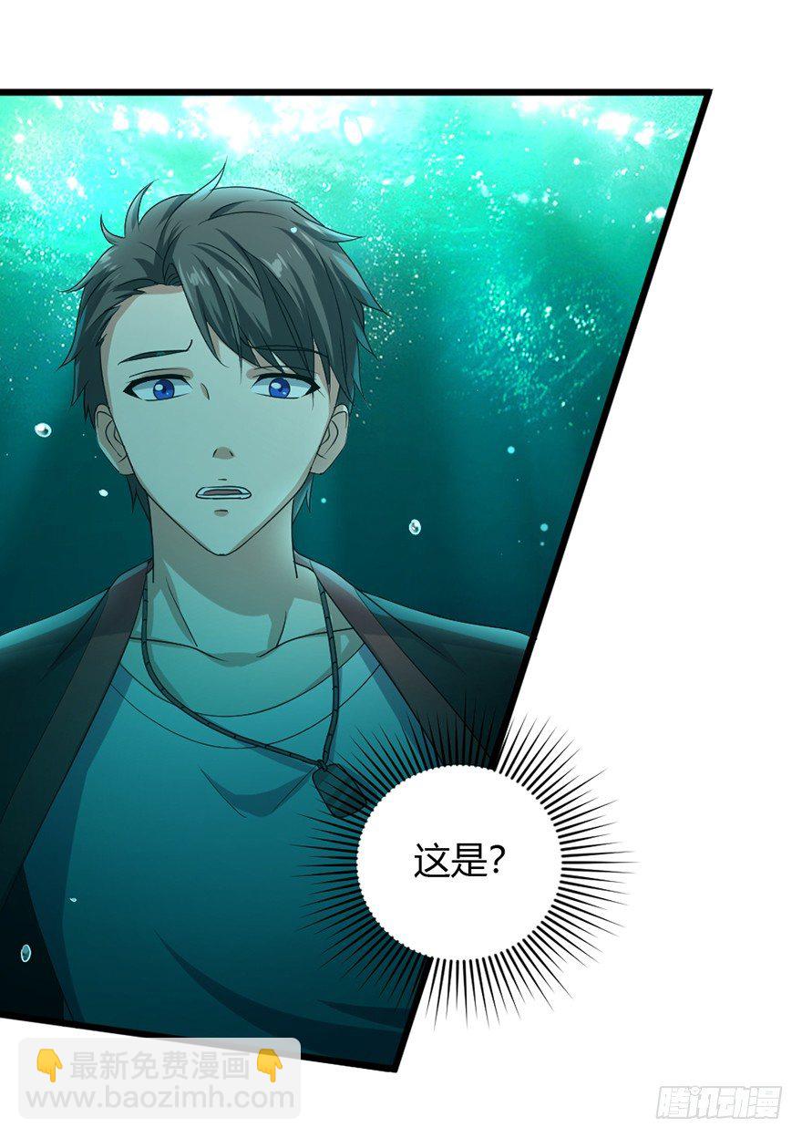 《十二天劫》第32话 险中之恩 第32页