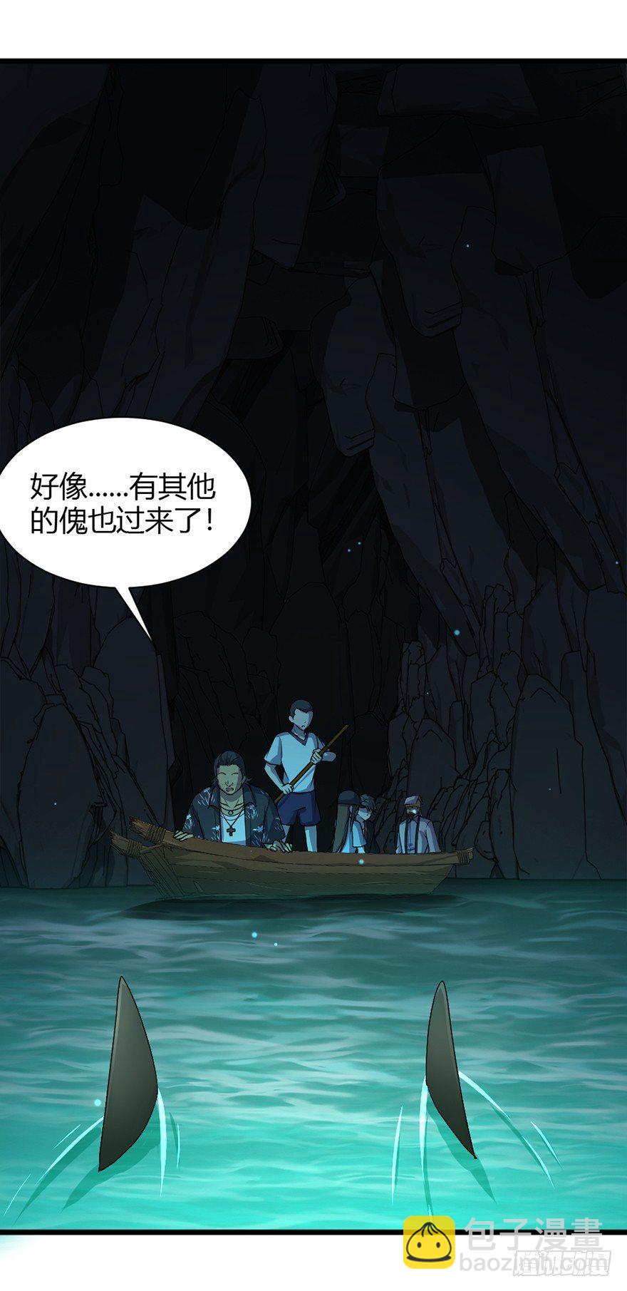 《十二天劫》第32话 险中之恩 第3页