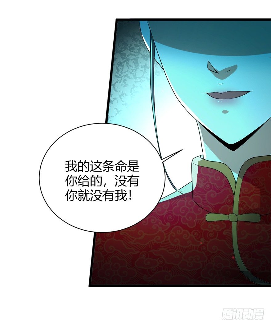 《十二天劫》第32话 险中之恩 第42页
