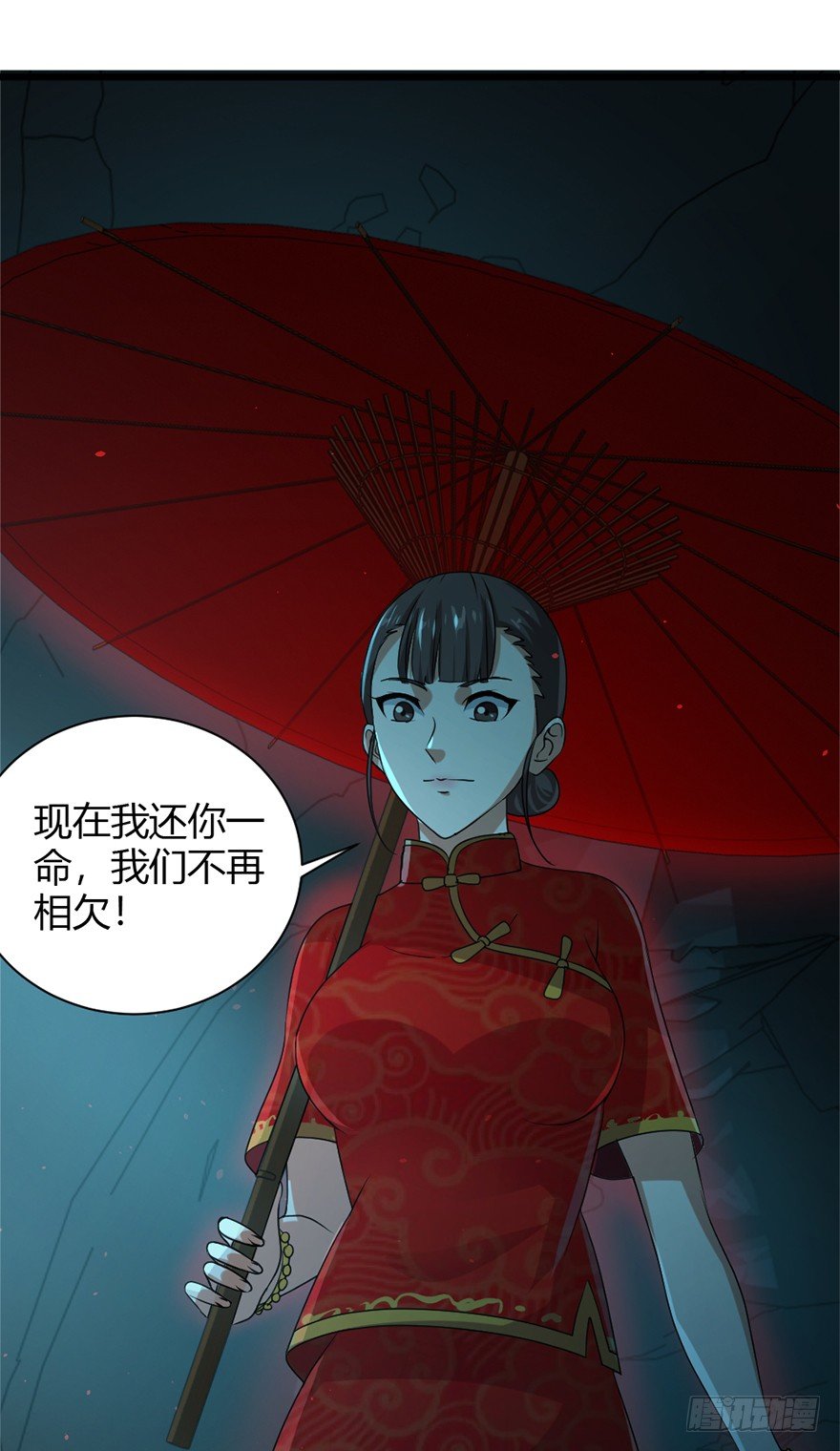 《十二天劫》第32话 险中之恩 第43页