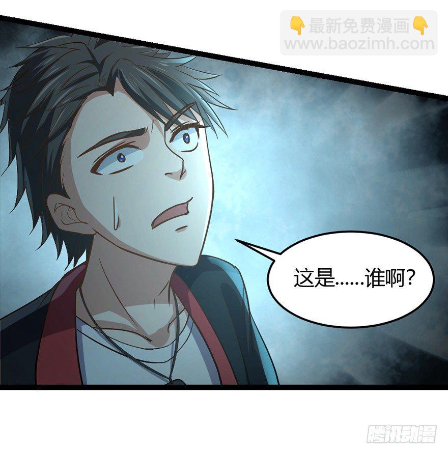 《十二天劫》第33话 背后叛徒 第10页