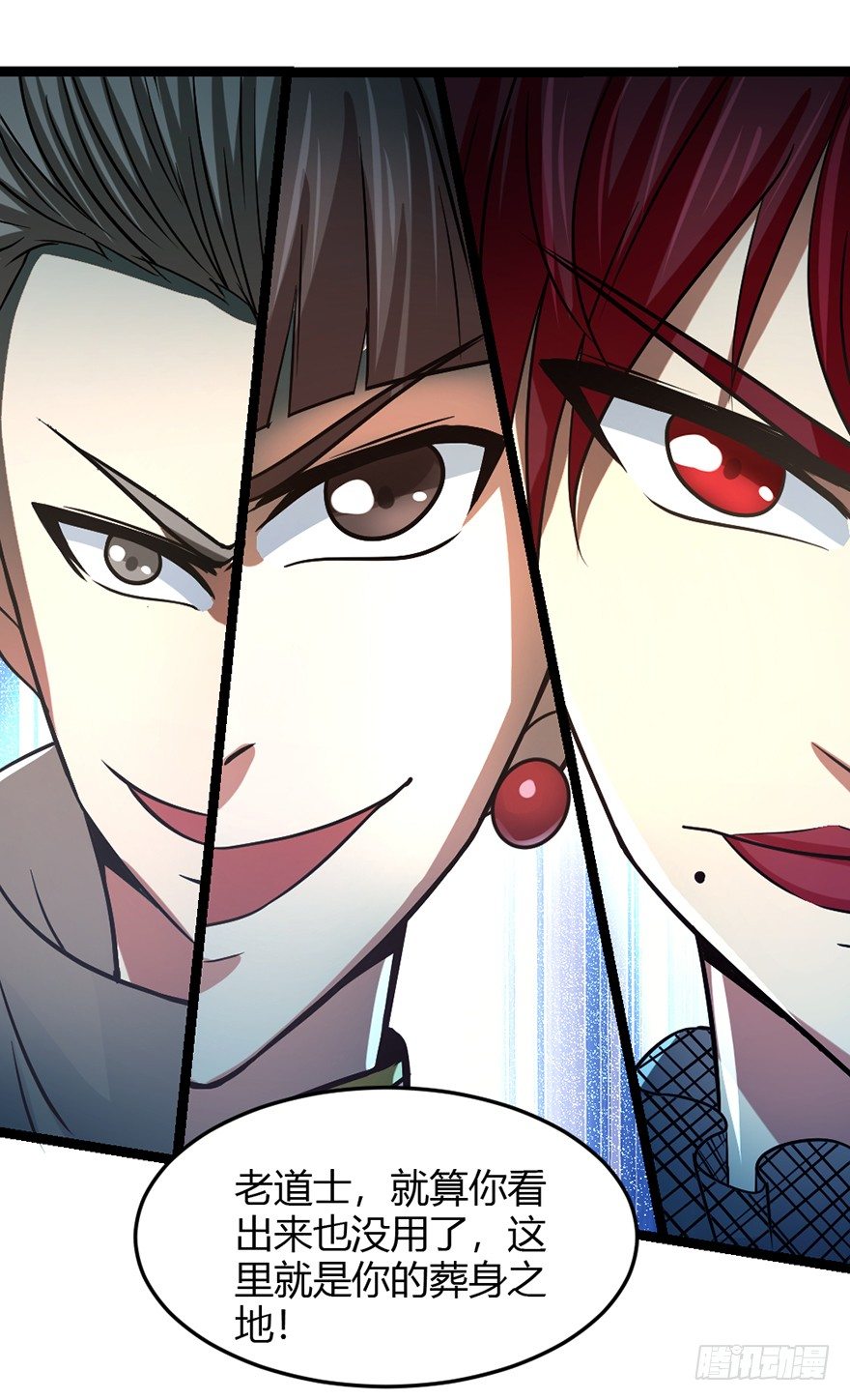 《十二天劫》第33话 背后叛徒 第14页
