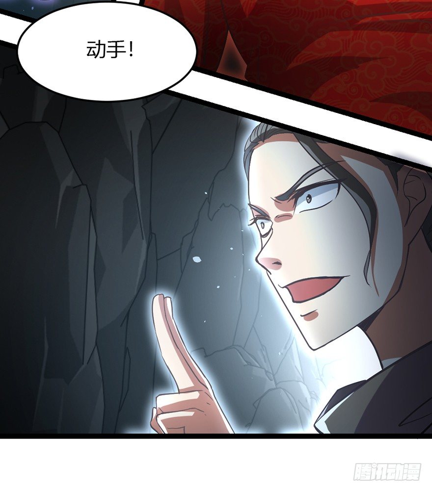 《十二天劫》第33话 背后叛徒 第16页
