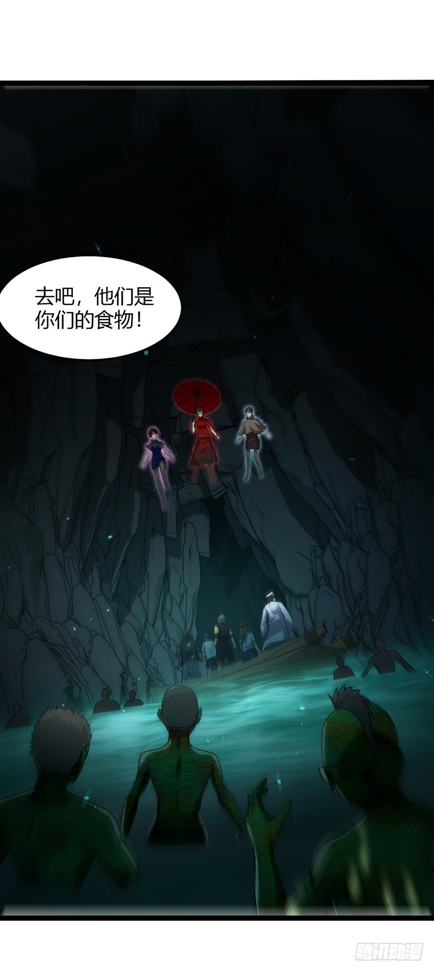 《十二天劫》第33话 背后叛徒 第17页