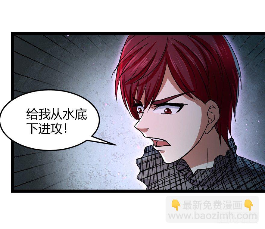 《十二天劫》第33话 背后叛徒 第23页