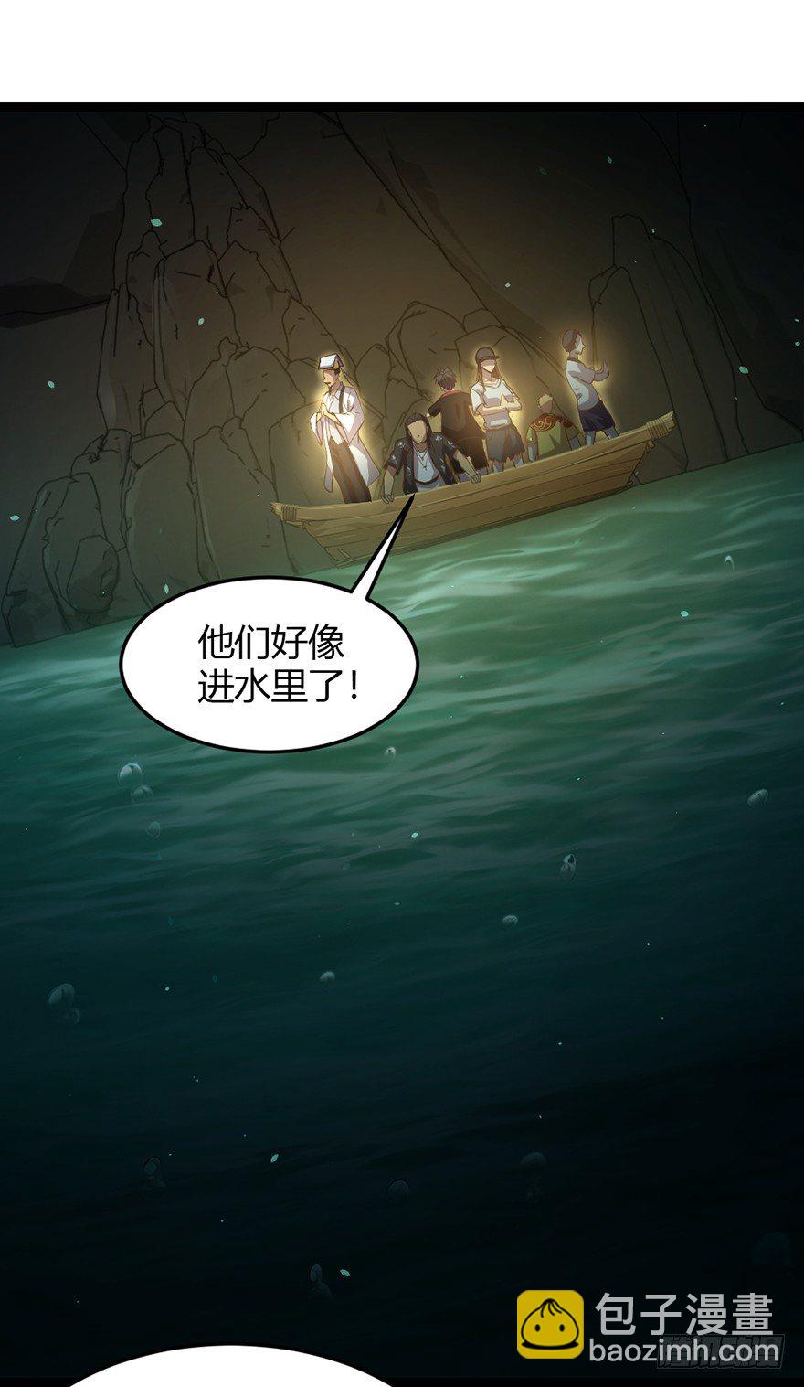 《十二天劫》第33话 背后叛徒 第24页