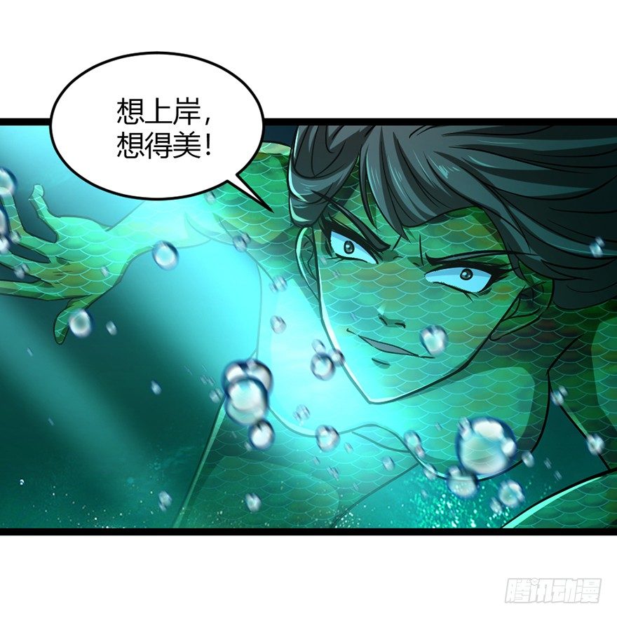 《十二天劫》第33话 背后叛徒 第26页