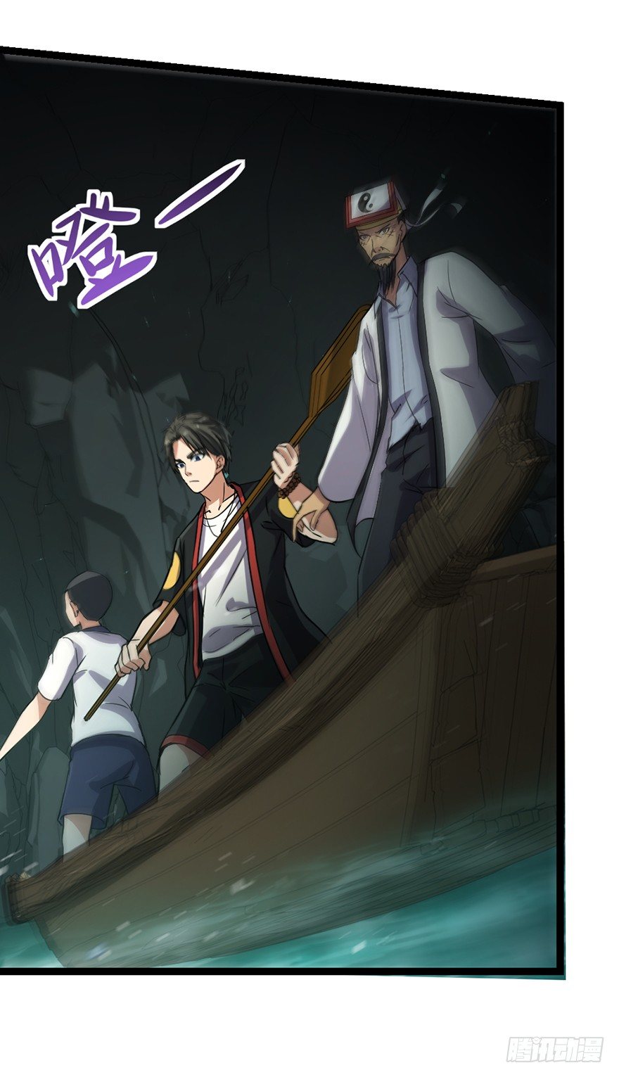 《十二天劫》第33话 背后叛徒 第29页