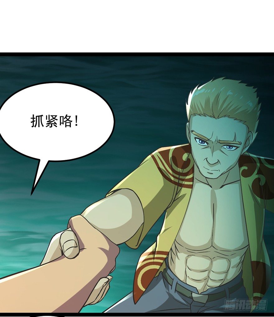 《十二天劫》第33话 背后叛徒 第2页