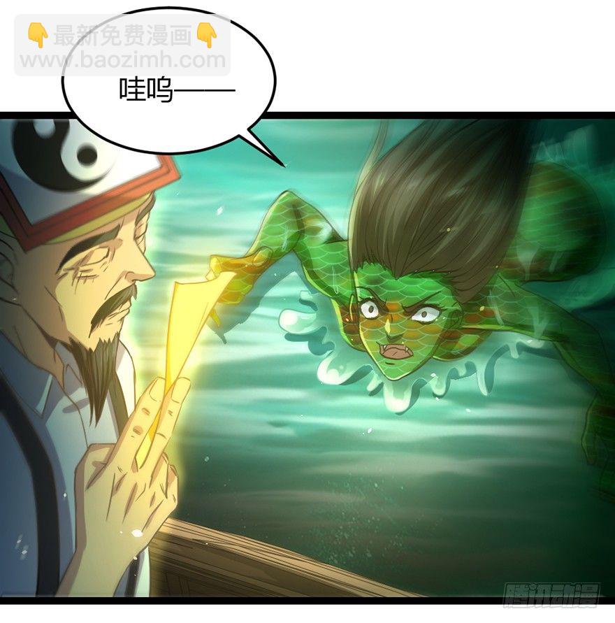 《十二天劫》第33话 背后叛徒 第32页