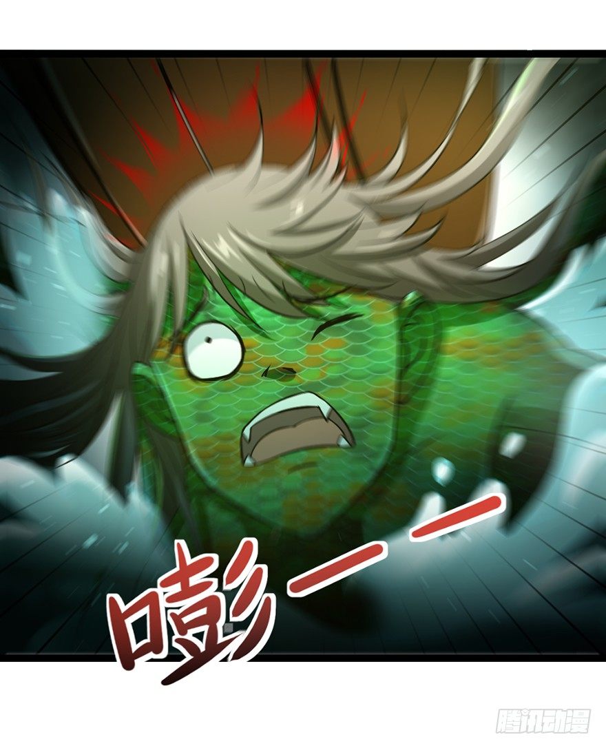 《十二天劫》第33话 背后叛徒 第33页