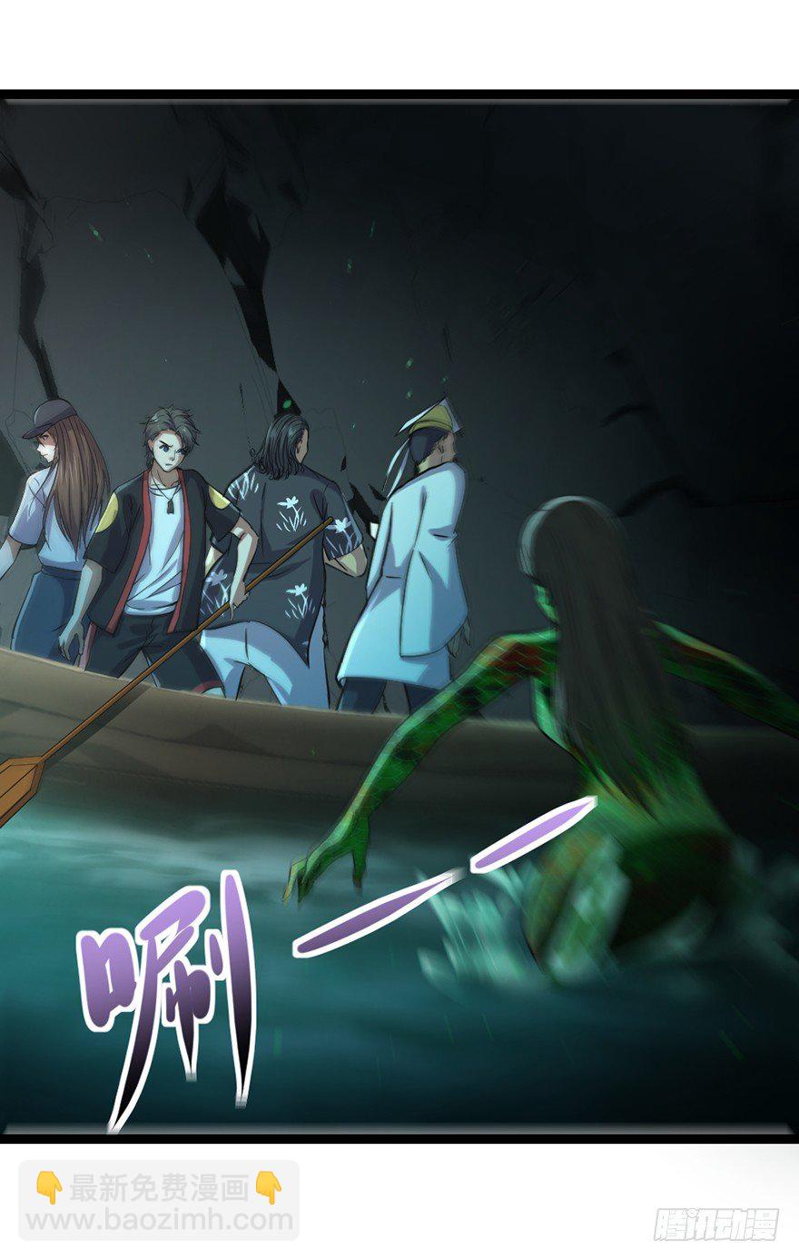 《十二天劫》第33话 背后叛徒 第35页