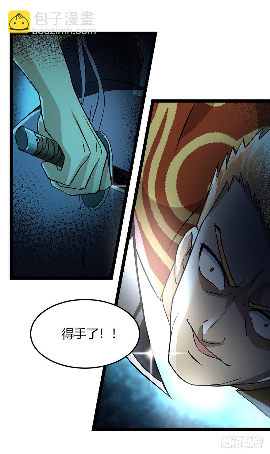 《十二天劫》第33话 背后叛徒 第37页