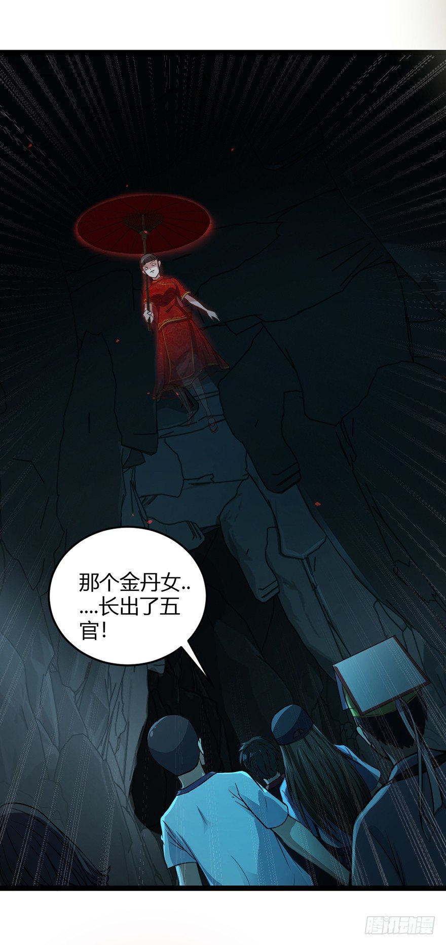 《十二天劫》第33话 背后叛徒 第4页