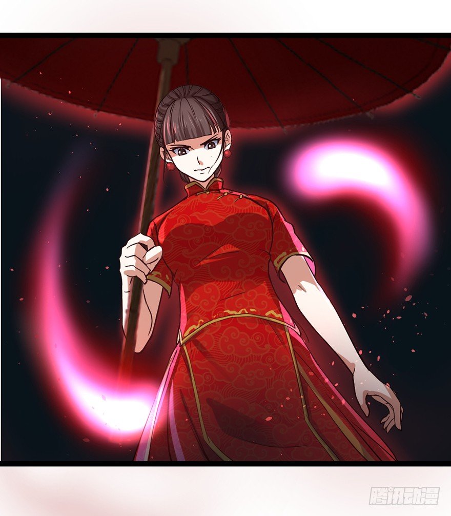 《十二天劫》第33话 背后叛徒 第5页