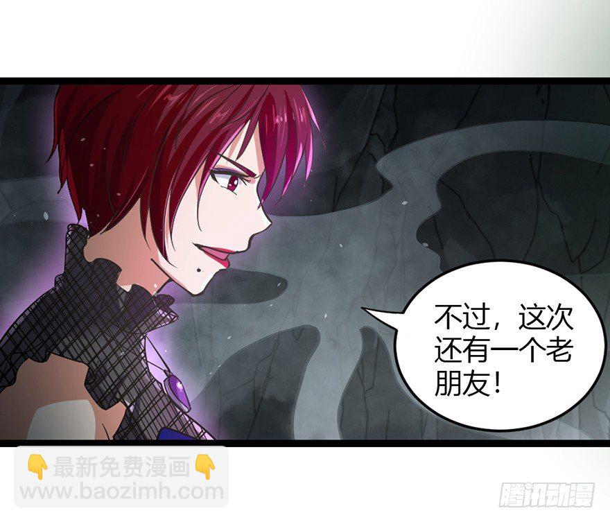 《十二天劫》第33话 背后叛徒 第7页