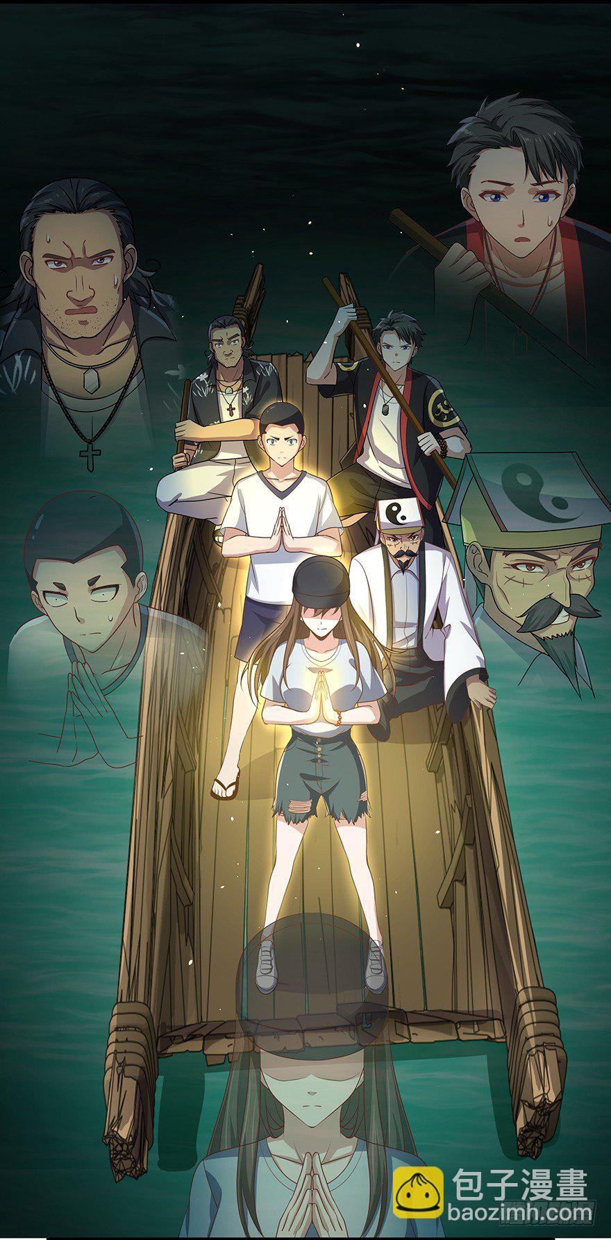 《十二天劫》第34话 幕后黑手 第12页