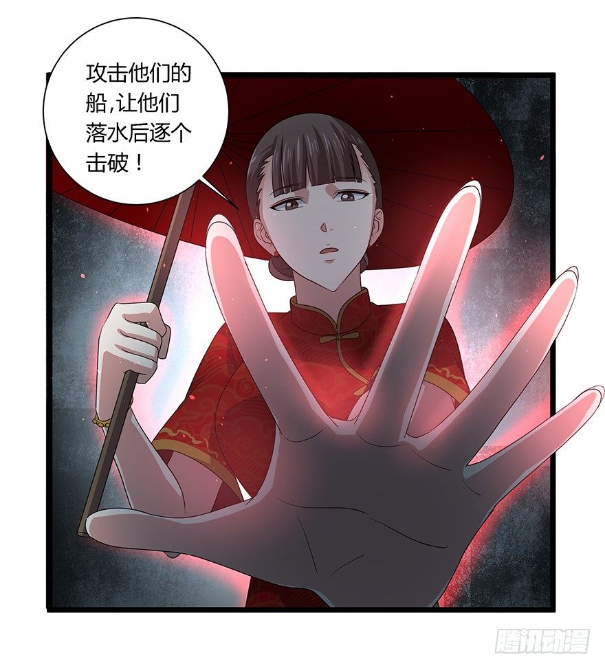 《十二天劫》第34话 幕后黑手 第19页