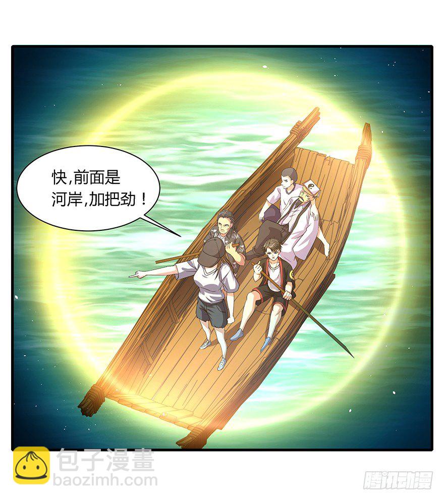 《十二天劫》第34话 幕后黑手 第26页