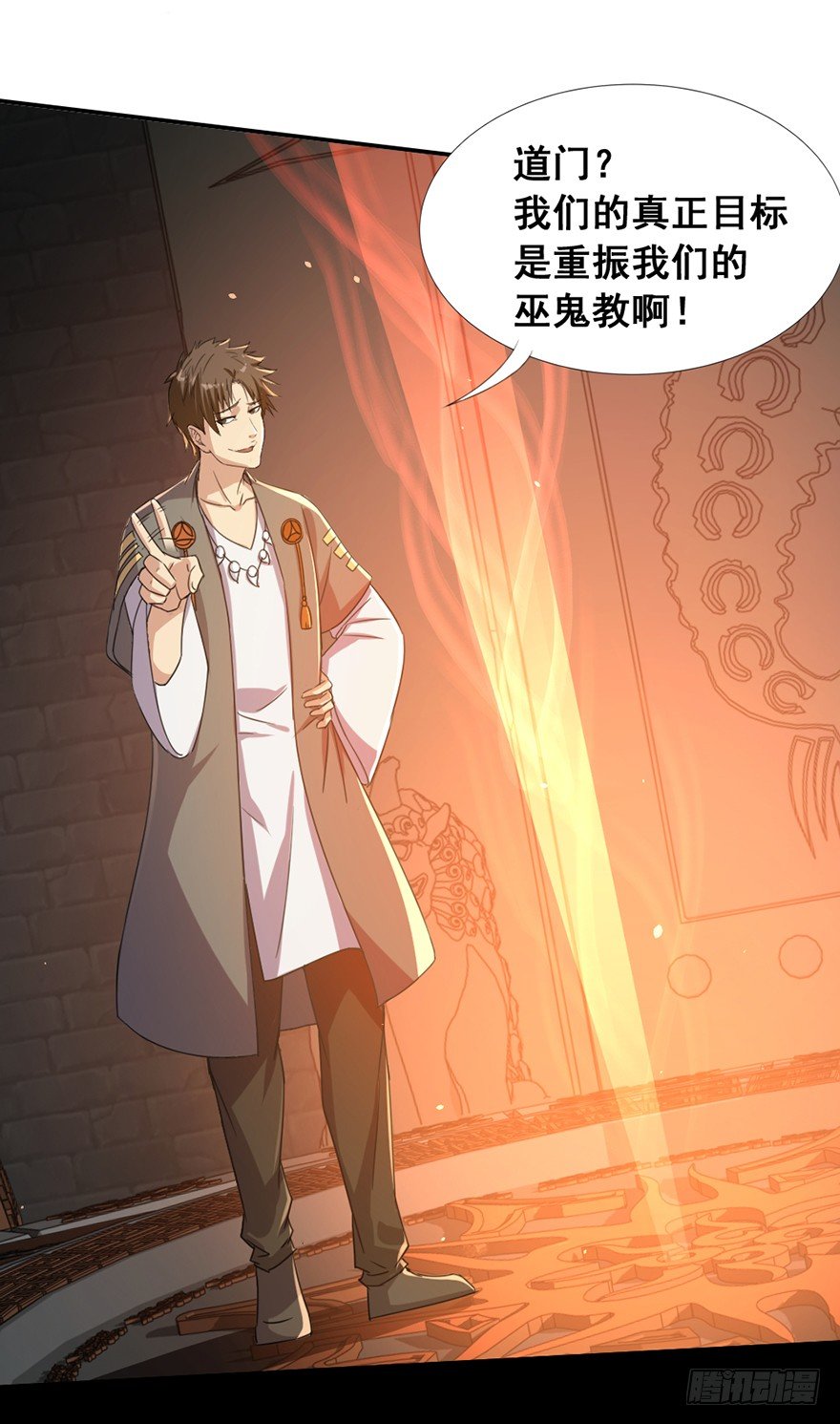 《十二天劫》第37话 震惊阳谋 第12页