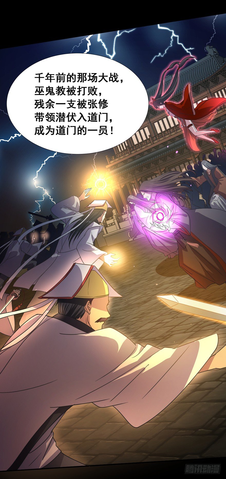 《十二天劫》第37话 震惊阳谋 第13页