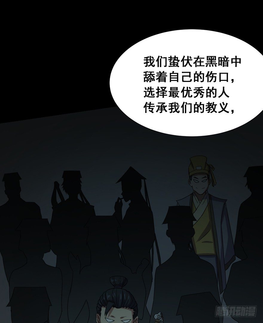 《十二天劫》第37话 震惊阳谋 第14页