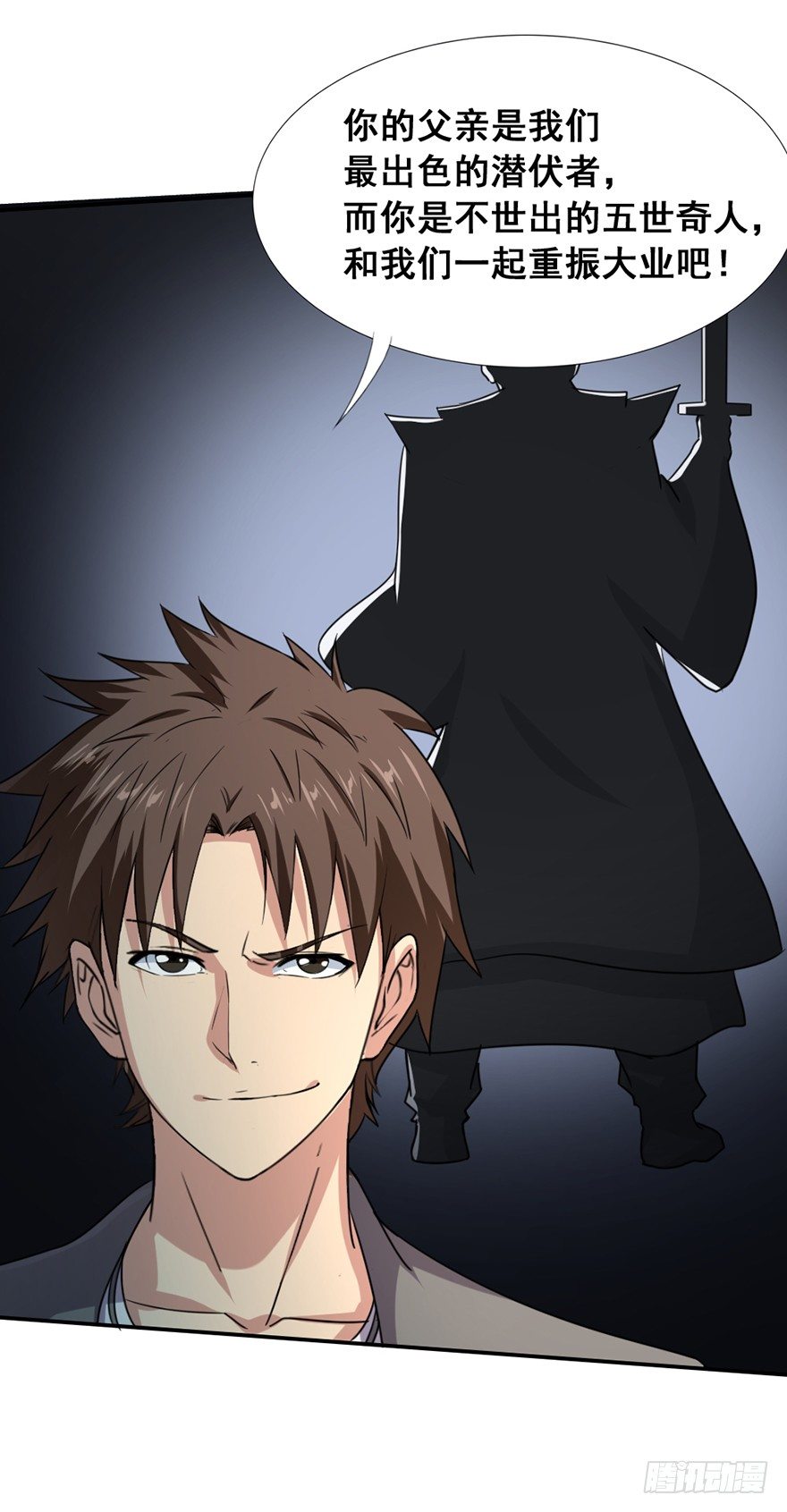 《十二天劫》第37话 震惊阳谋 第17页
