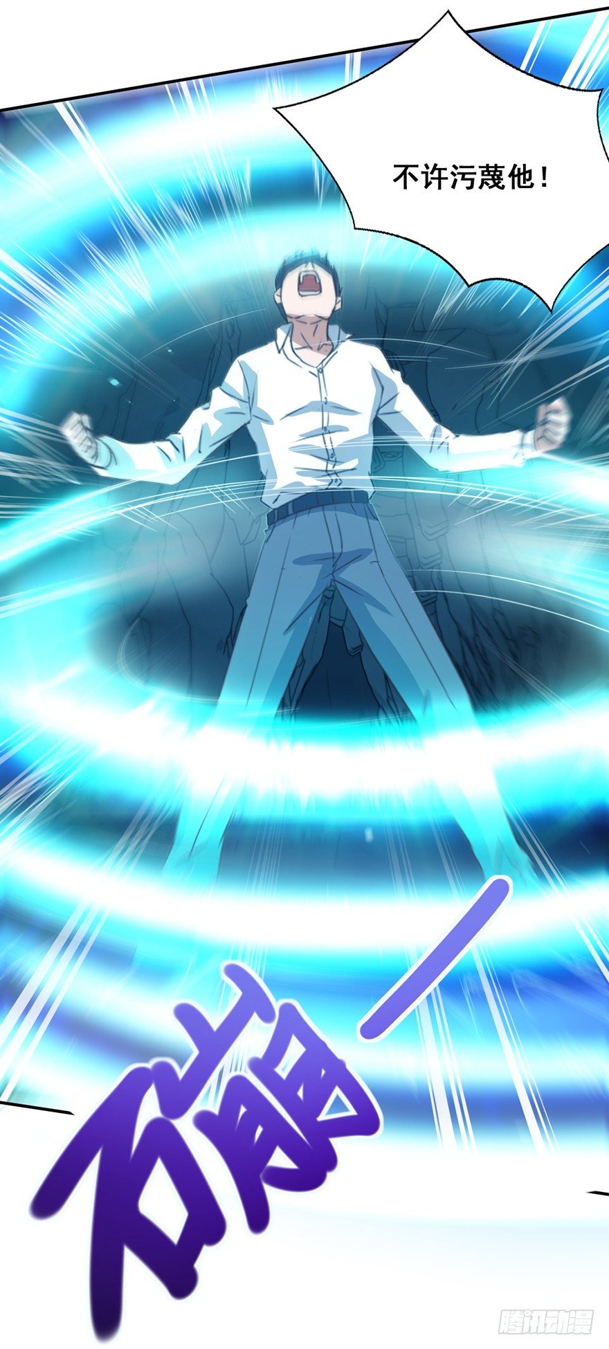 《十二天劫》第37话 震惊阳谋 第19页