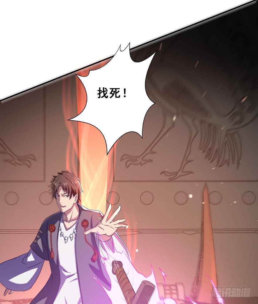 《十二天劫》第37话 震惊阳谋 第27页