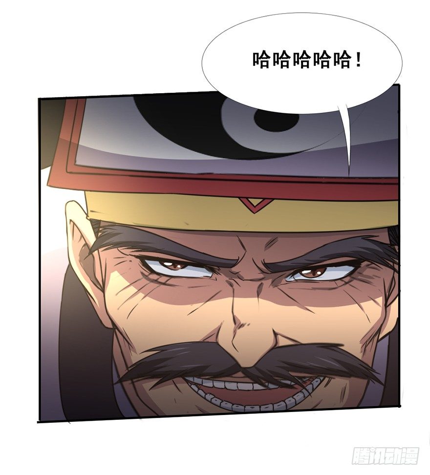 《十二天劫》第37话 震惊阳谋 第2页