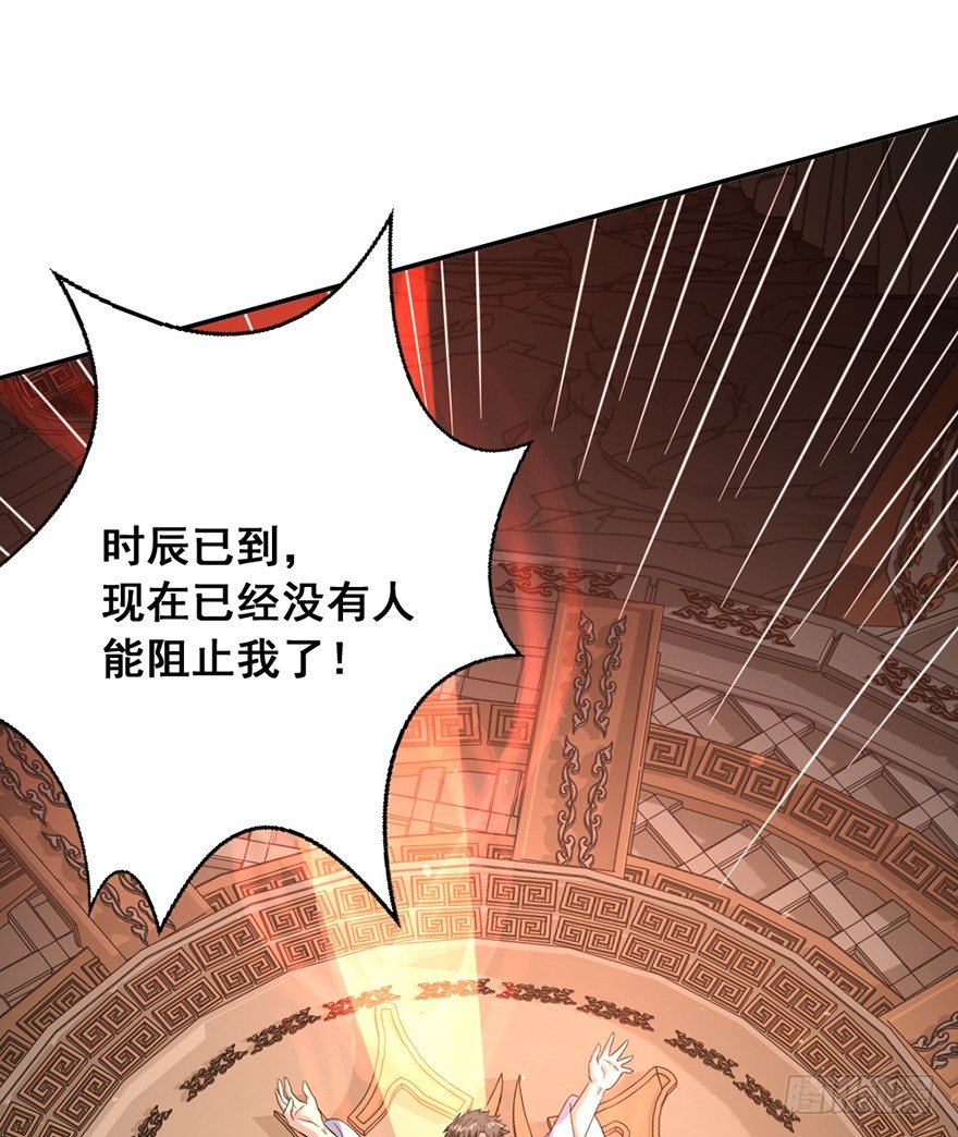 《十二天劫》第37话 震惊阳谋 第33页