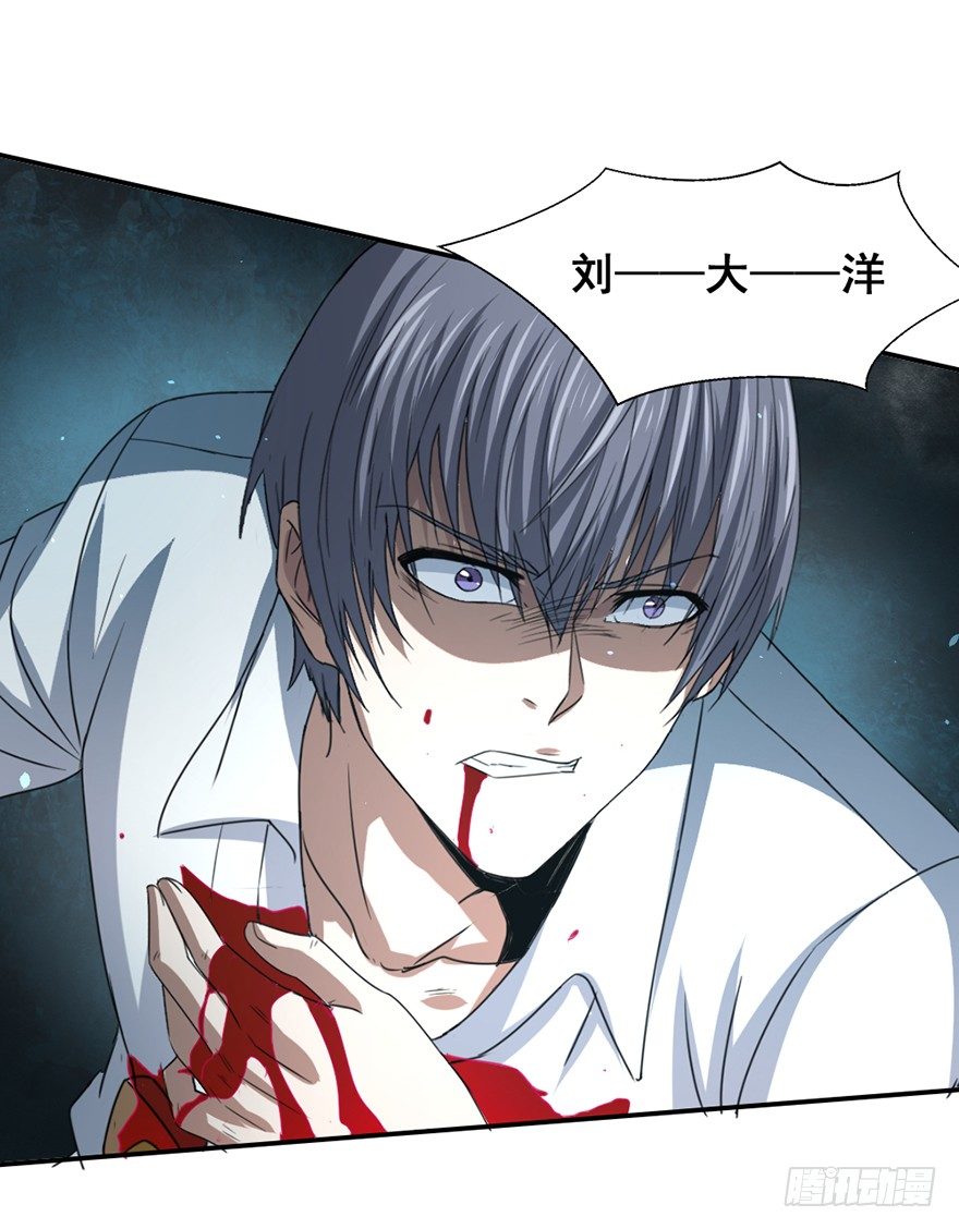 《十二天劫》第37话 震惊阳谋 第35页