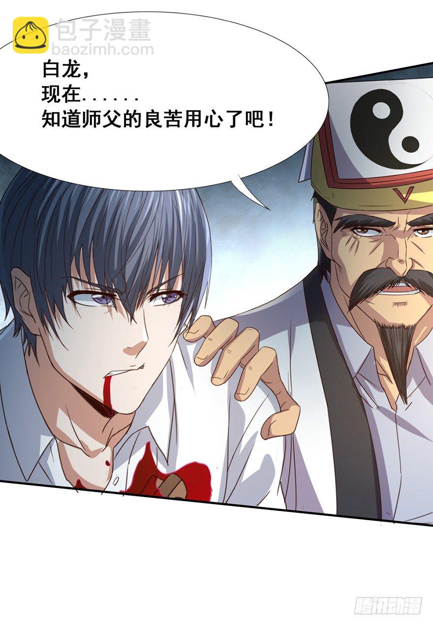 《十二天劫》第37话 震惊阳谋 第37页