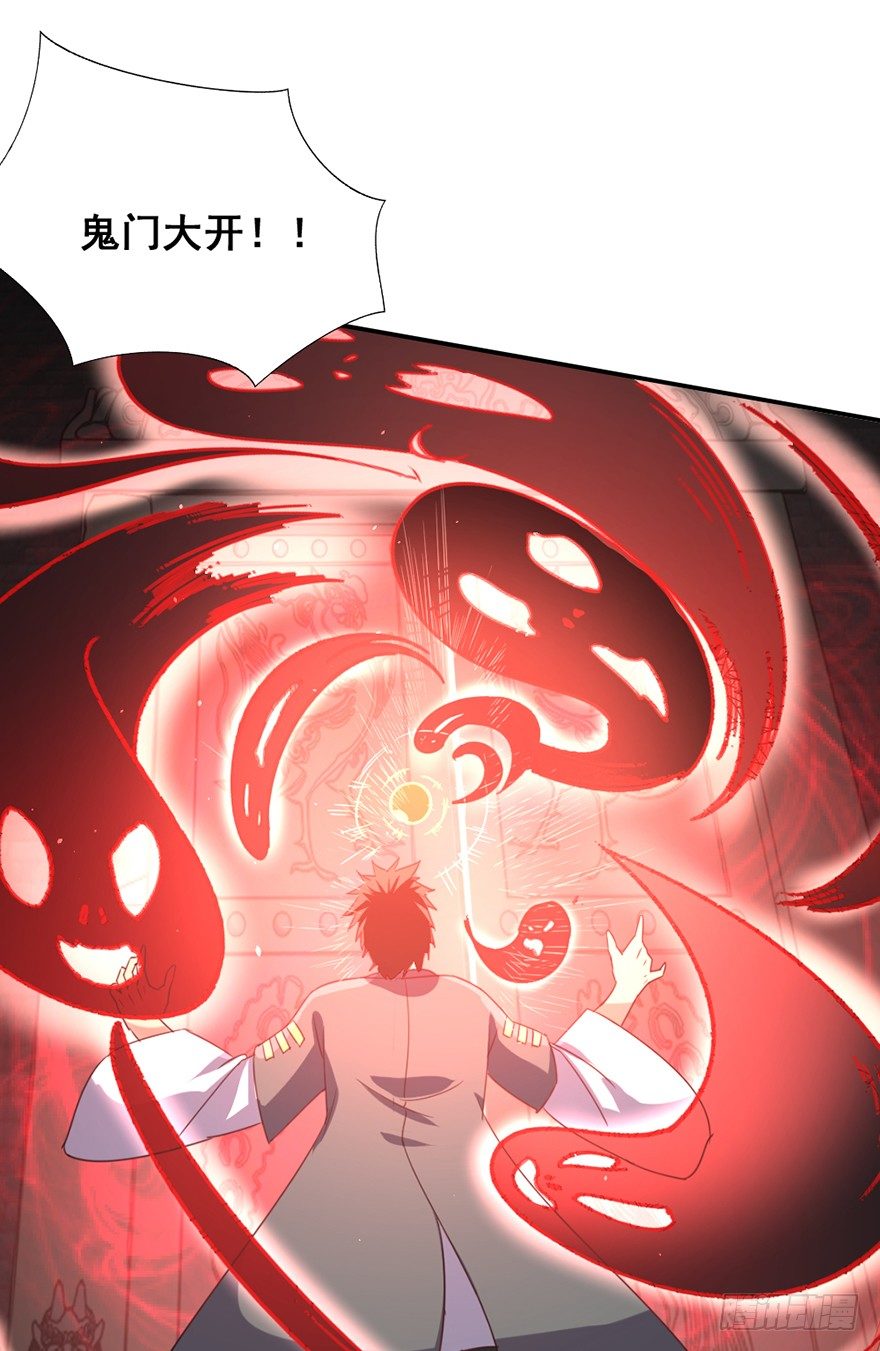 《十二天劫》第37话 震惊阳谋 第41页