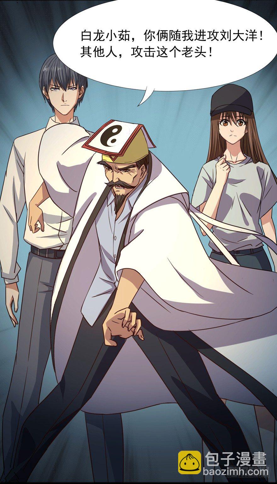 《十二天劫》第39话 力挽狂澜 第17页