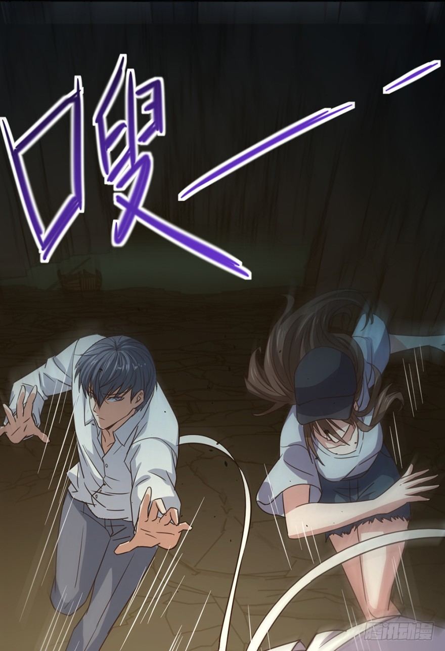 《十二天劫》第39话 力挽狂澜 第18页