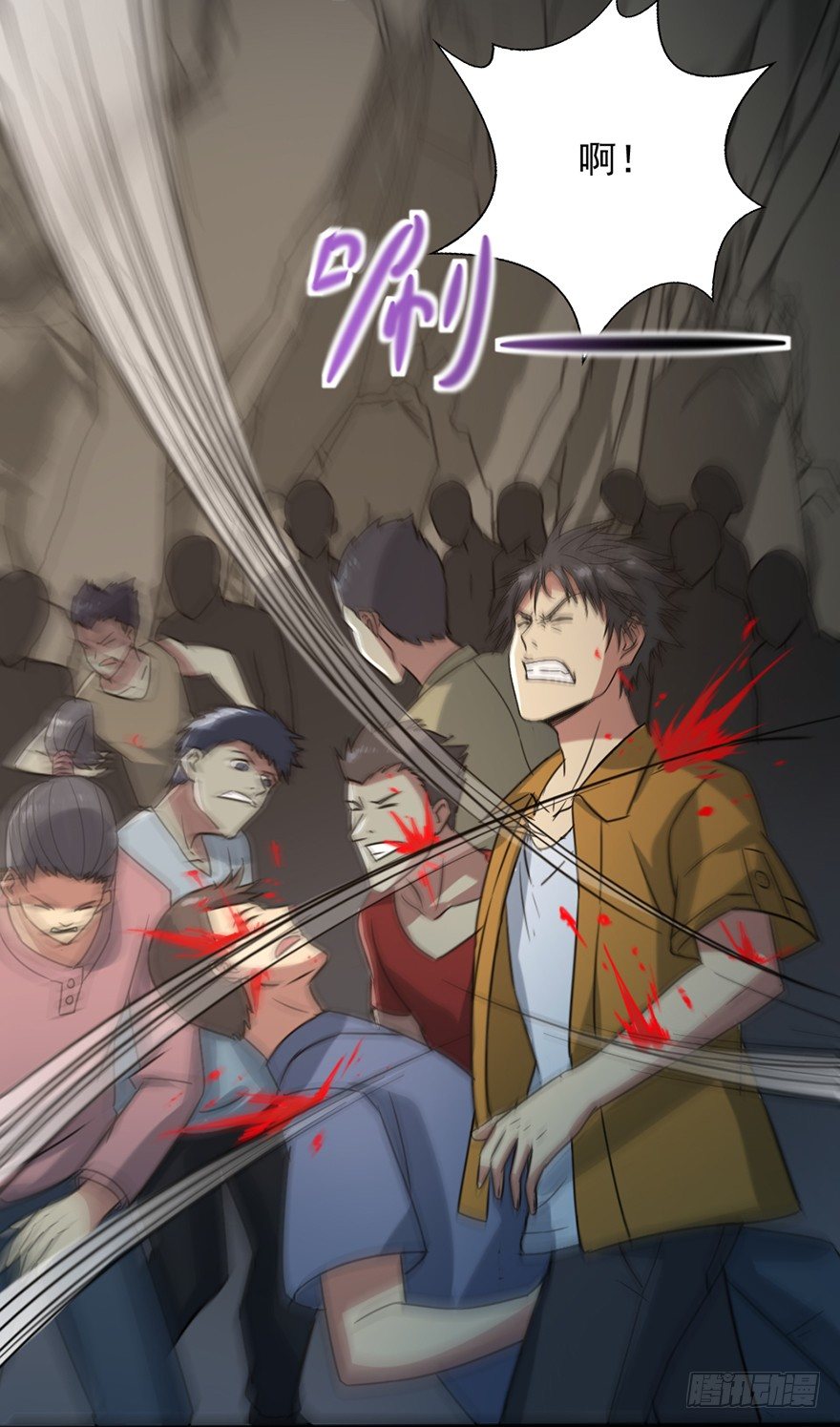 《十二天劫》第39话 力挽狂澜 第26页